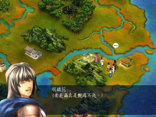 新楚留香传