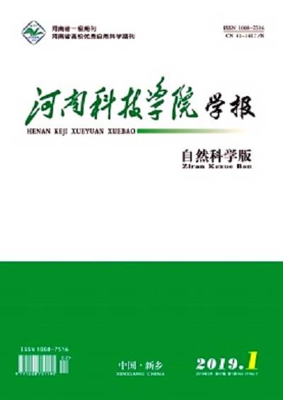 河南科技学院学报（自然科学报）