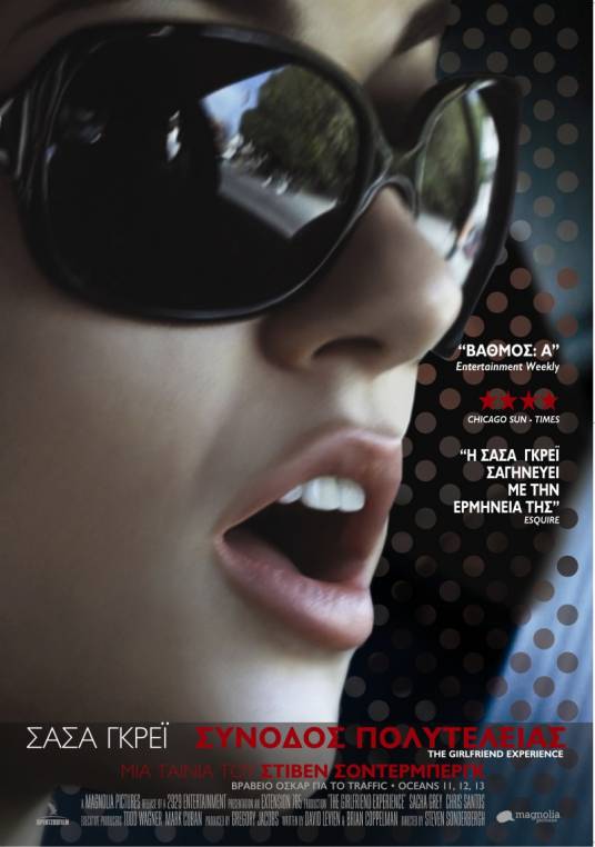 应召女友（美国2009年史蒂文·索德伯格执导的电影）