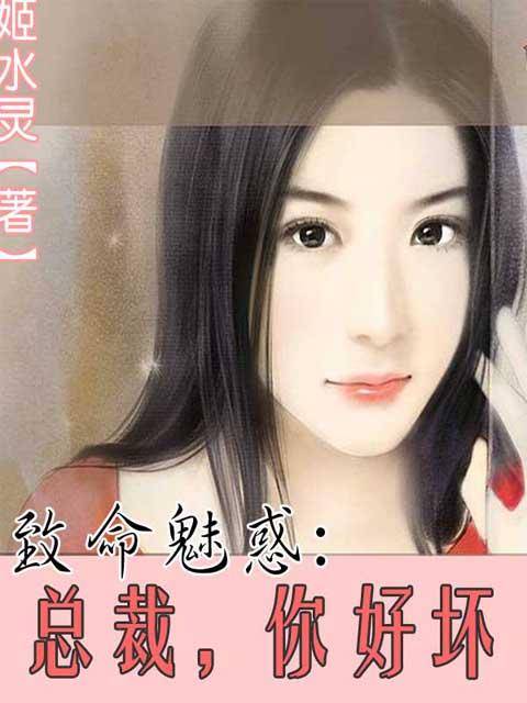 姬水灵