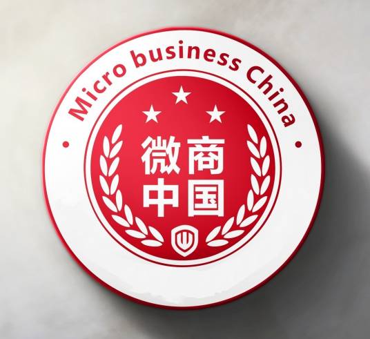 微商中国（网站平台）