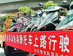 禁电