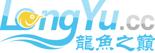 龙鱼之巅