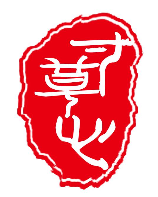 寸草心（东方传奇演唱歌曲）