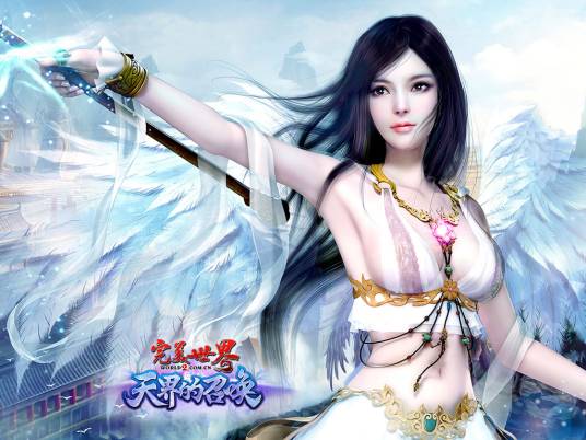 完美世界（完美世界公司出品网络游戏）