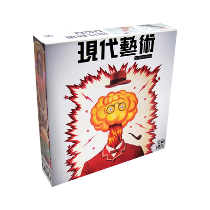 现代艺术（桌游）
