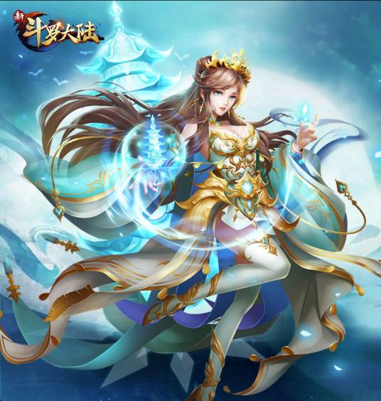 宁荣荣（手游《新斗罗大陆》中的魂师）