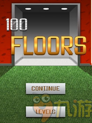 100层攻略
