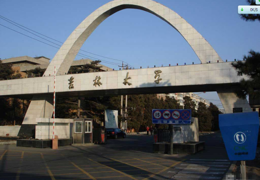 吉林大学自考网
