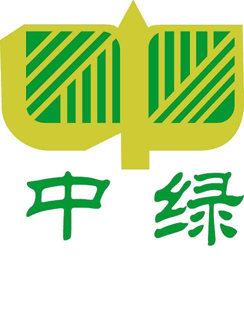 中绿环保科技股份有限公司