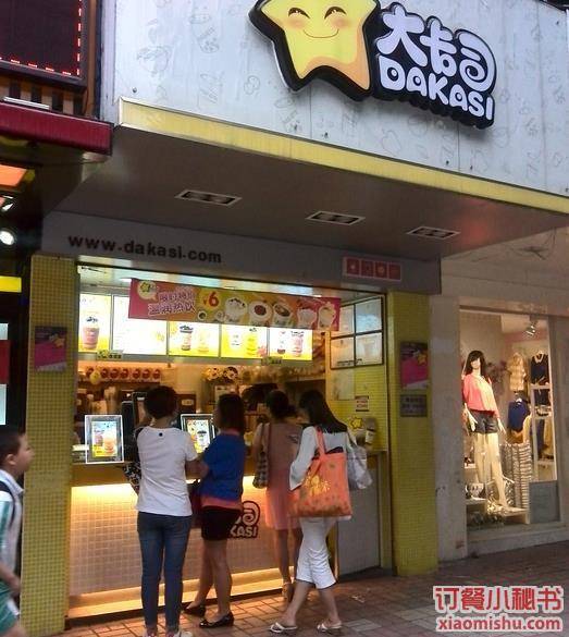 大卡司（天河路店）