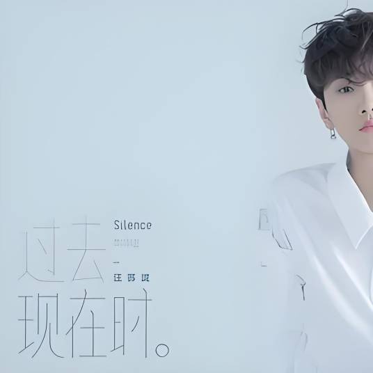 我最亲爱的（汪苏泷演唱歌曲）