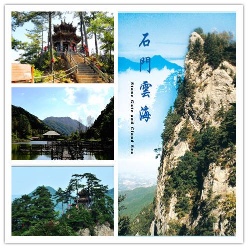 石门（国家AAAAA级景区）