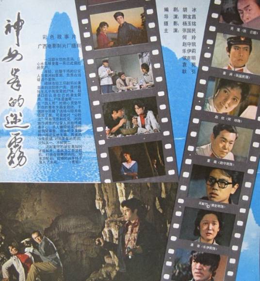 神女峰的迷雾