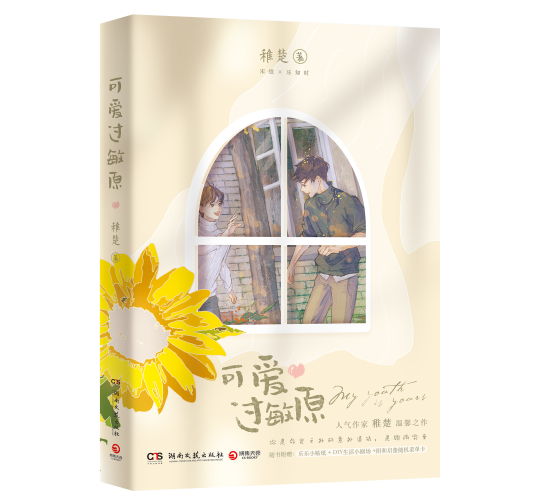 可爱过敏原
