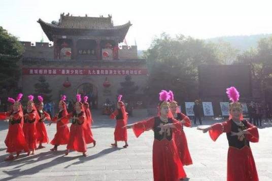 重阳节（皇城村重阳习俗）