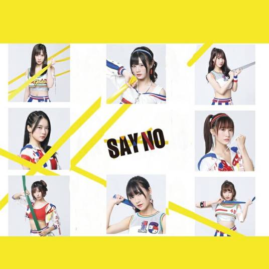 say no（GNZ48演唱歌曲）
