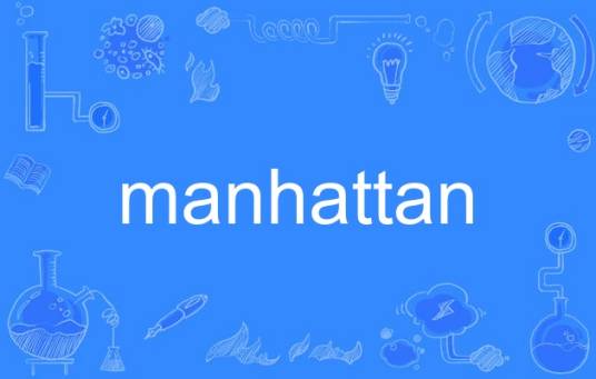Manhattan（英语单词）