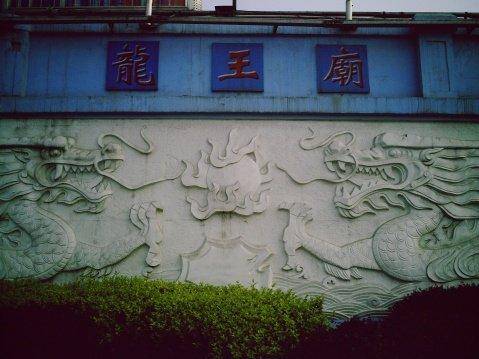 武汉汉口龙王庙