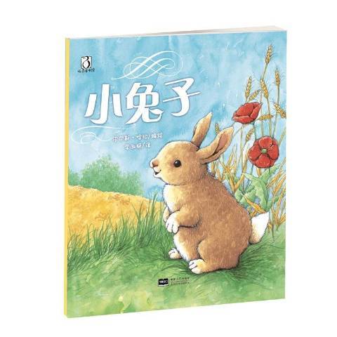 小兔子（2016年中国人口出版社出版的图书）