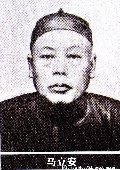 马立安（前台湾领导人马英九祖父）