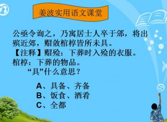 中小学教育网校