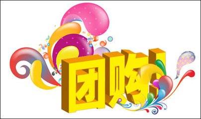 团购大全网
