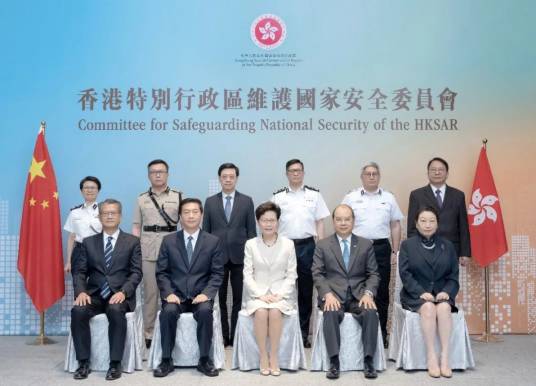 香港特别行政区维护国家安全委员会