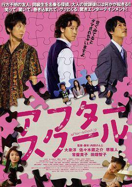 同班同学（1995年的日本动画电影）