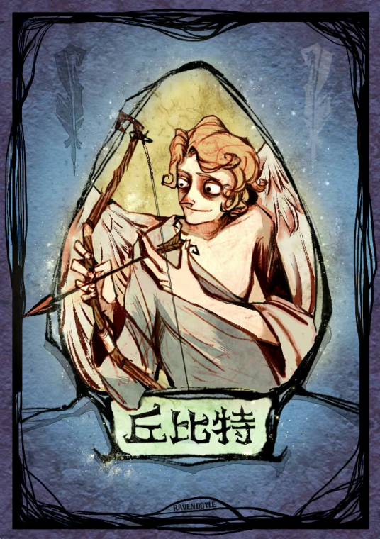 丘比特（网易代理手机游戏《狼人杀》中的角色）
