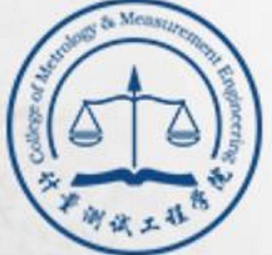 中国计量大学计量测试工程学院