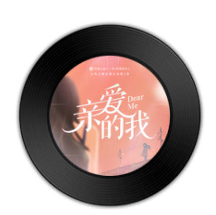我的样子（Sunnee杨芸晴演唱歌曲）