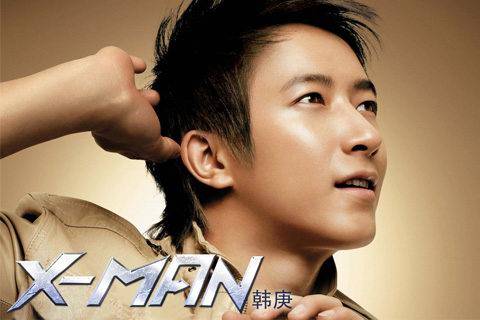 X-MAN（韩庚演唱歌曲）