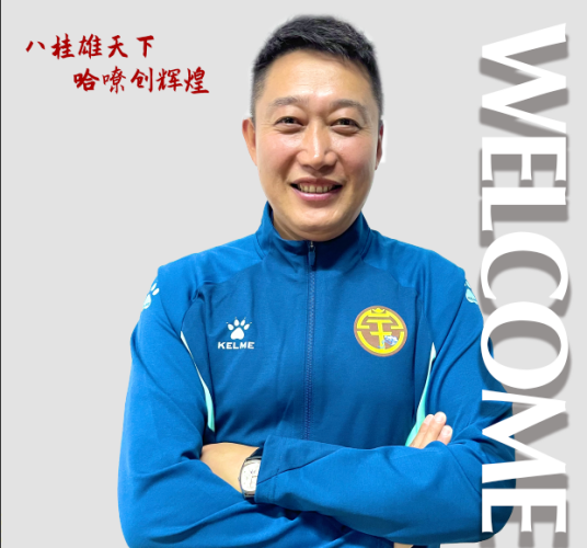 王霄（中国足球运动员、足球教练）