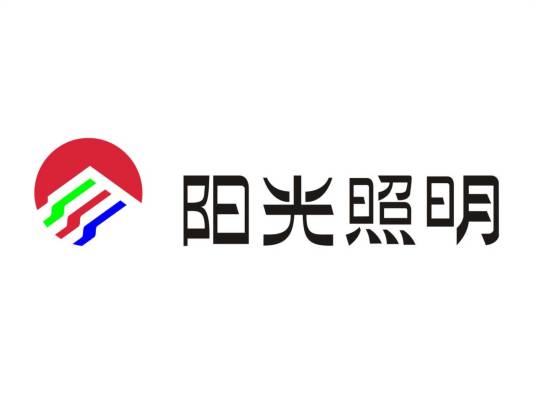 浙江阳光照明电器集团股份有限公司