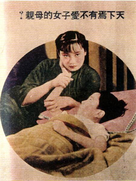 胭脂泪（电影《神女》片尾曲）