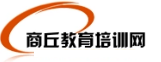 商丘教育培训网