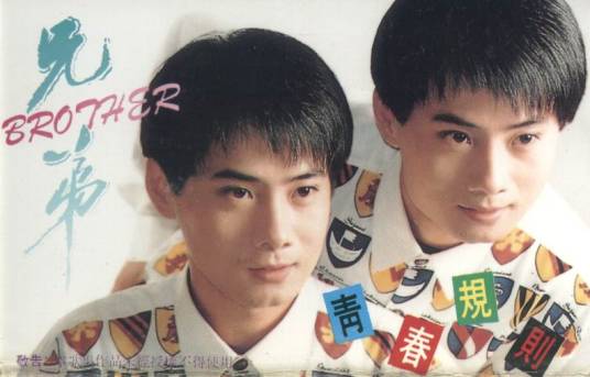 你我一样（中国内地兄弟演唱组合）