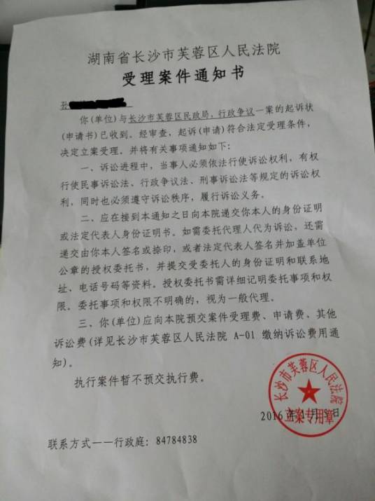 同性恋婚姻维权第一案