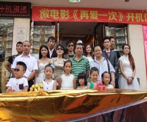 再爱一次（2013年金志执导的爱情电影）