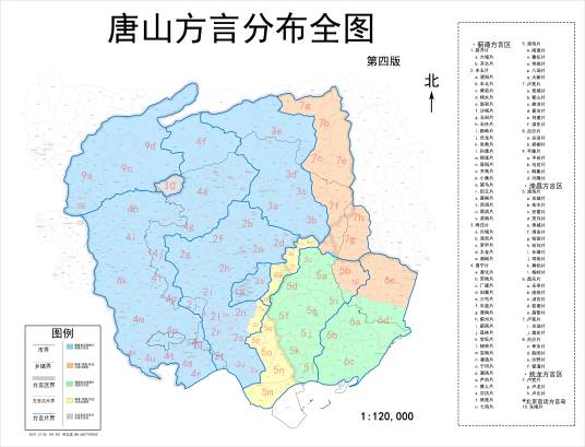 唐山方言