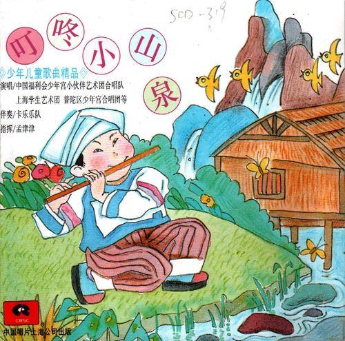 雨花石（陈每文等演唱的儿歌）