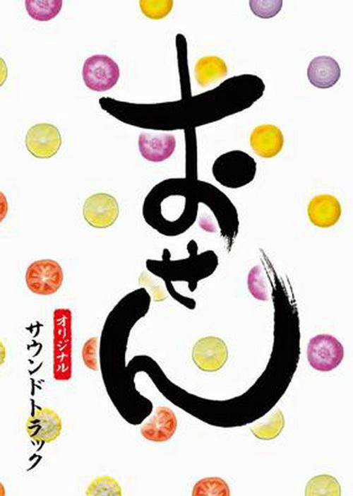 料理仙姬（日本2008年苍井优、内博贵主演电视剧）
