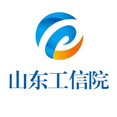 山东省工业和信息化研究院