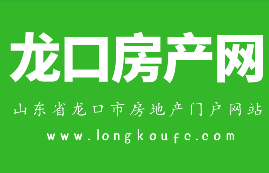 龙口房产网