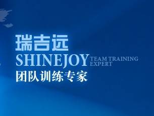 北京瑞吉远户外拓展公司