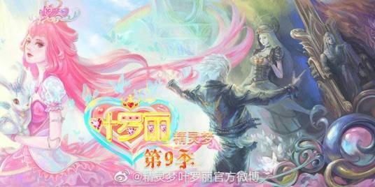 精灵梦叶罗丽第九季（2022年金今执导动漫）