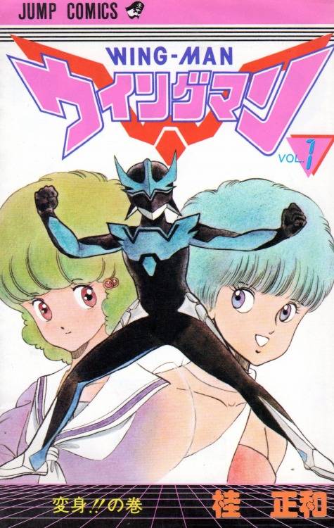 银翼超人（《周刊少年JUMP》连载的漫画）
