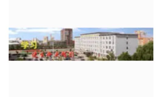 北京广播电视大学顺义分校