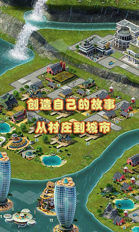 城市岛屿3: 模拟城市